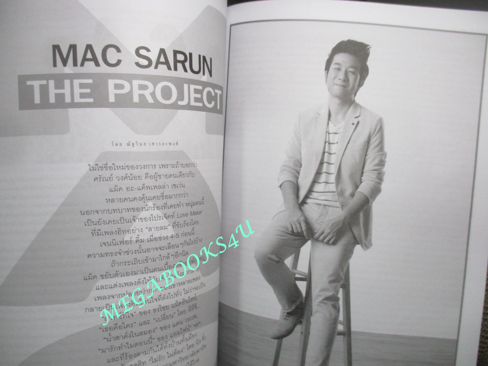 นิตยสารสีสัน ปีที่25 ฉบับที่ 02 ปี2557 NIRVANA LAST ALBUM