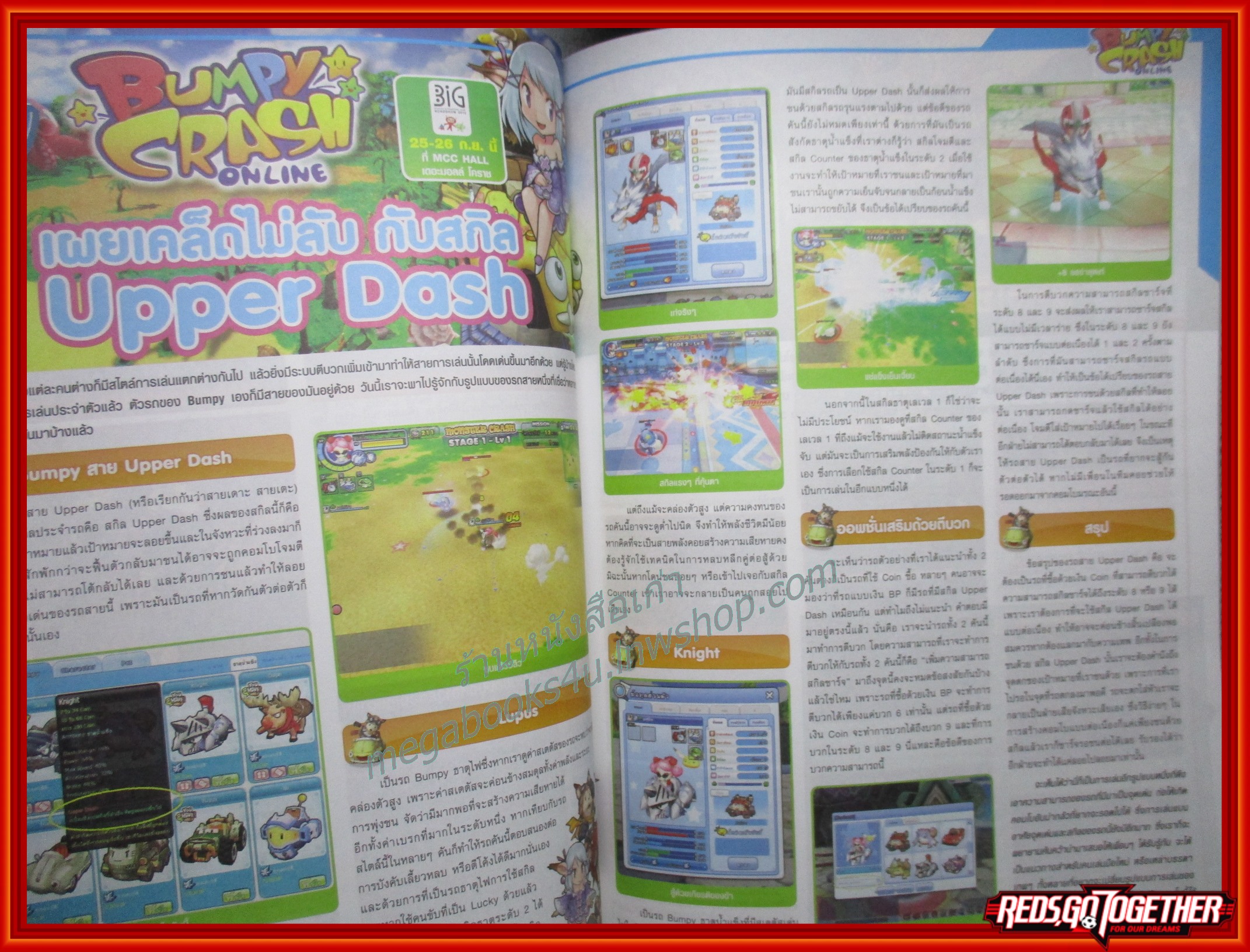หนังสือคู่มือเกมส์ WEEKLY ONLINE VOL.381 ปี2010