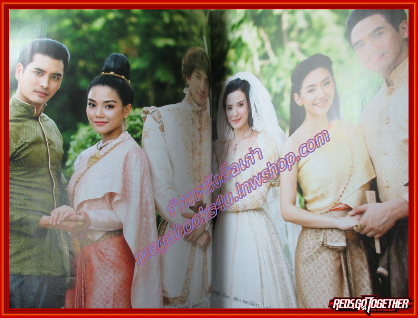 นิตยสารเรื่องย่อละครโทรทัศน์ ตามรอยเรื่องราวของ ละคร บุพเพสันนิวาส ฟีเวอร์ 1 ตำหนิ สันปกขาดหน่อย