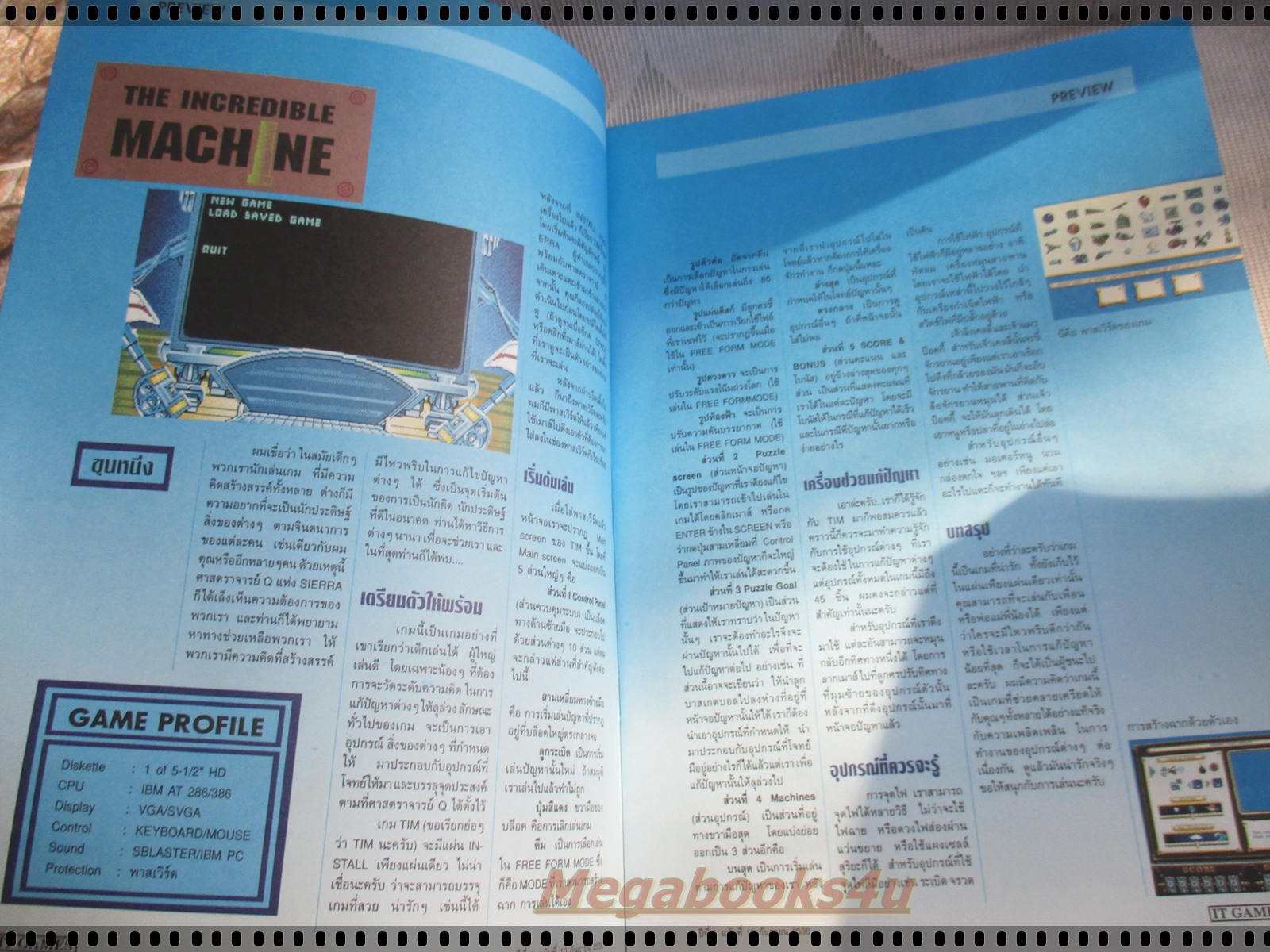 นิตยสารเกมส์ IT GAMES ฉบับที่10 ปี2536