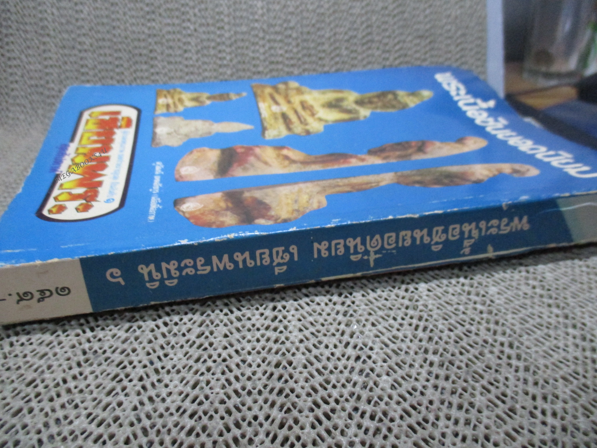 พระเนื้อชินยอดนิยม คู่มือเซียน เซียนพระมินิ 6 (มือสอง) (สภาพ85-95%)