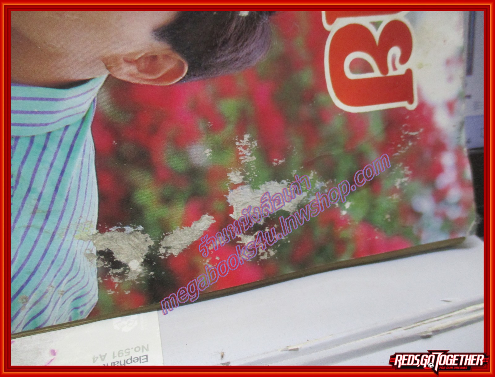 นิตยสารดาราไทย ฉบับที่1375 ปี2532 ปก บดินทร์ ดุ๊ก กันตา ดานาว