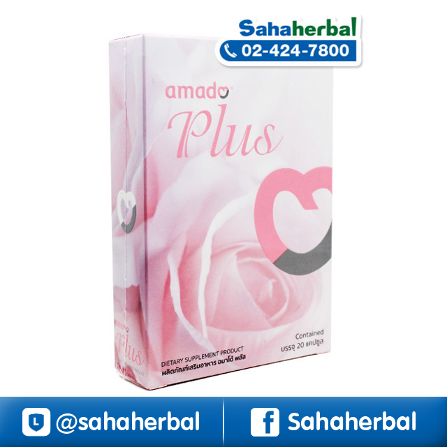 Amado Plus อมาโด้ พลัส กล่องชมพู อาหารเสริมคุณผู้หญิง Amado Plus อมาโด้ พลัส กล่องชมพู อาหารเสริมคุณผู้หญิง