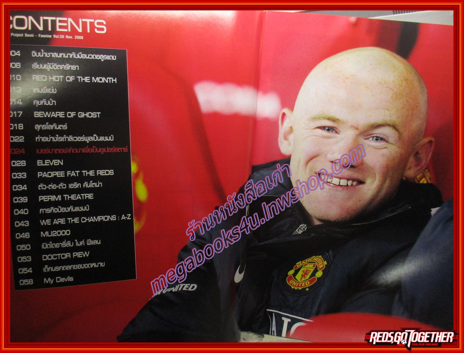 นิตยสาร แฟนผีPROJECT ฉบับที่059 ปี2551 มีโปสเตอร์ขนาดใหญ่แถมในเล่ม