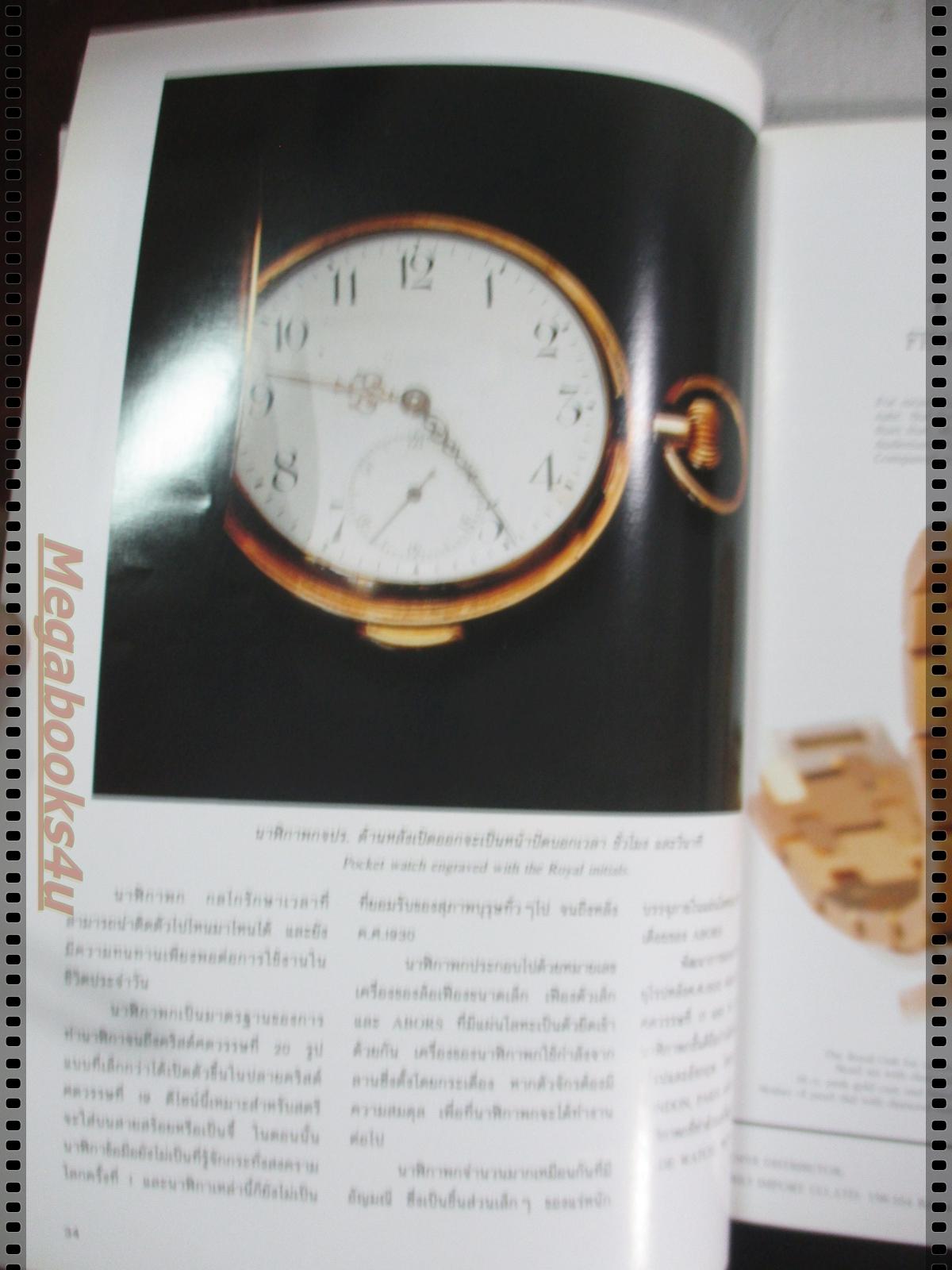 นิตยสารคอลเล็คชั่น แอนด์ เฮ้าส์ ฉบับที่41 พ.ศ.2539