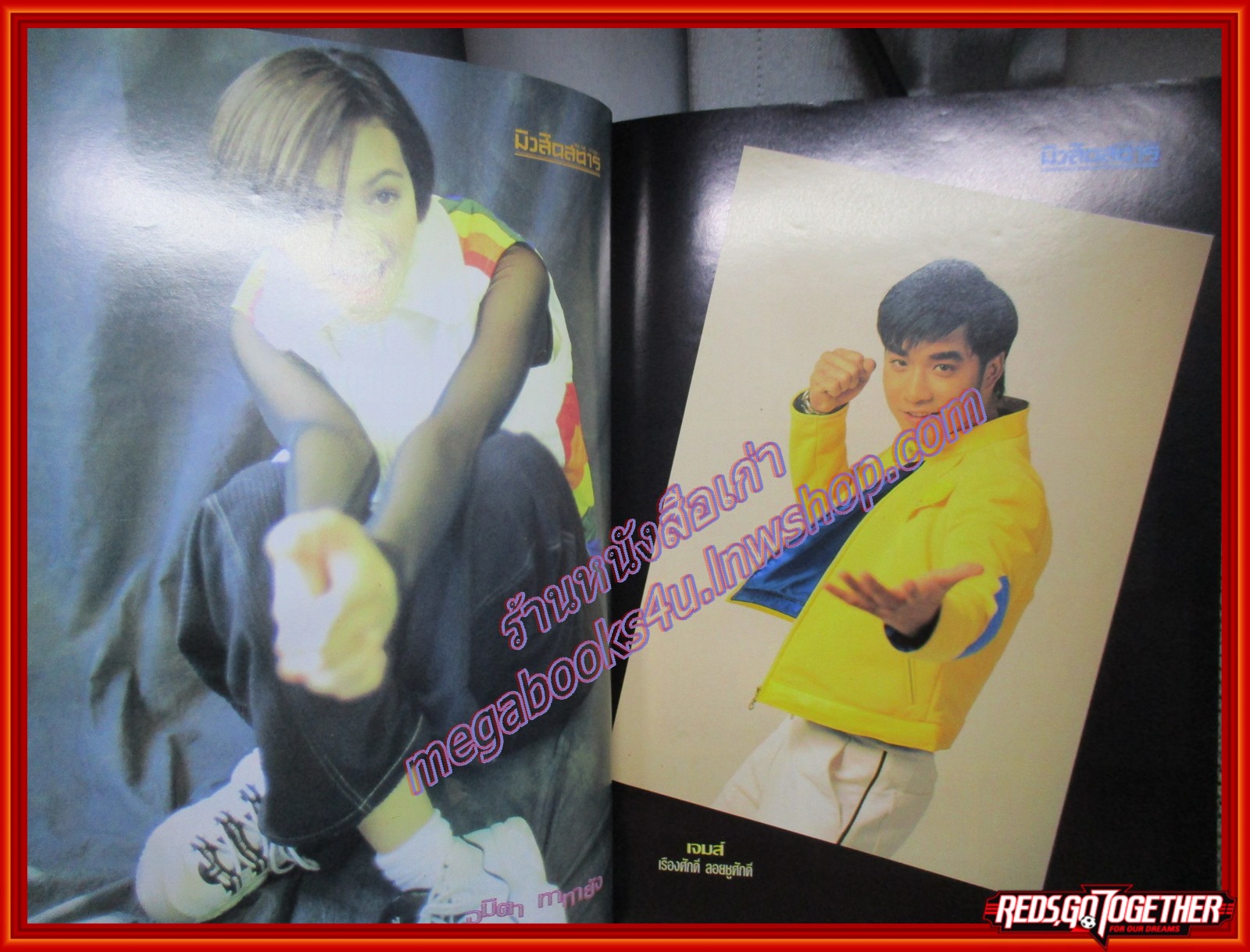 นิตยสารมิวสิคสตาร์ ฉบับ19 ปี2540 ปก เจมส์ เรืองศักดิ์