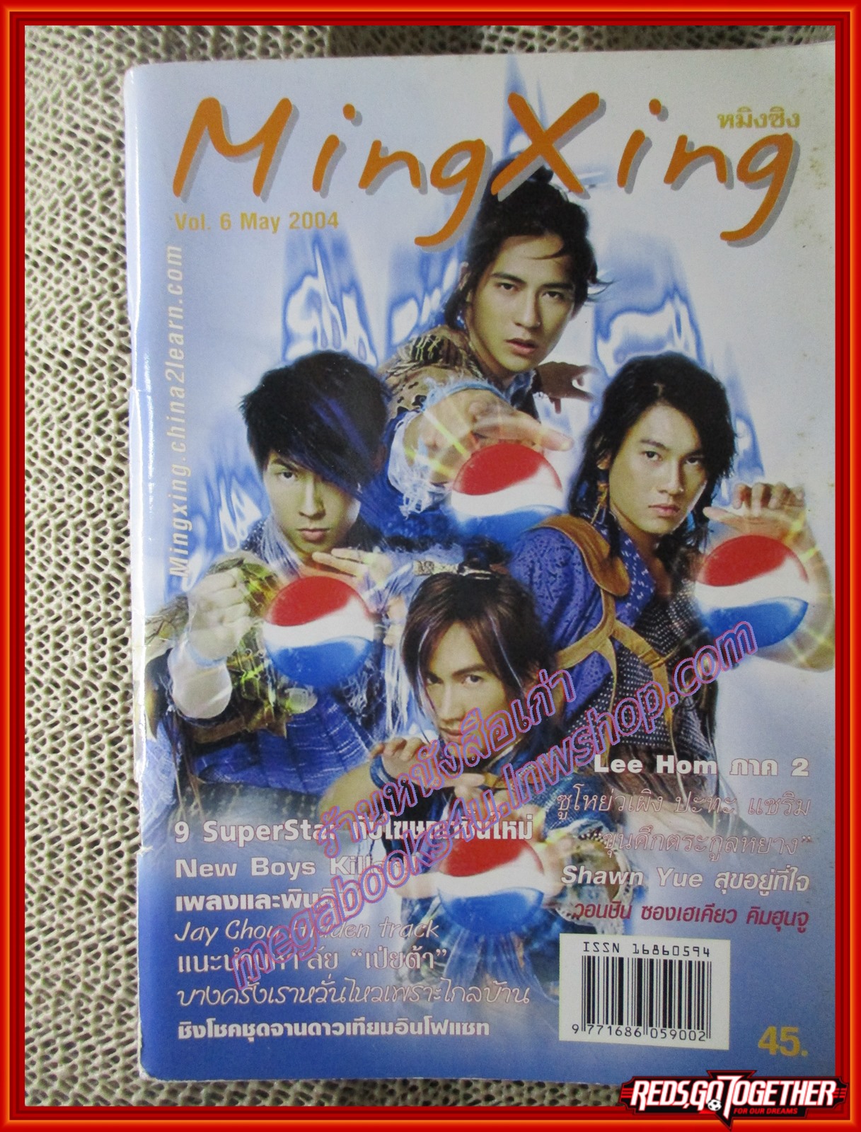 นิตยสาร หมิงซิง ดาราจีน-เกาหลี ฉบับที่ 01-15 จำนวน 15 เล่ม สภาพดี