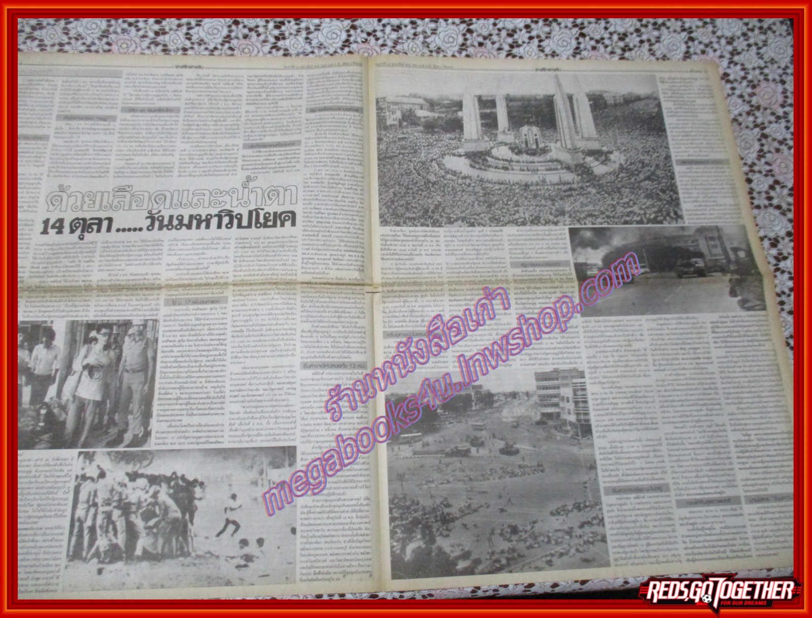 หนังสือพิมพ์เดลินิวส์ ฉบับ ข่าวลึกข่าวลับผ่าน4ทศวรรษ ฉบับที่07 14 กุมภาพันธ์ 2547 นางสาวไทยคนแรก อภัสรา ข่าวเหยียบดวงจันทร์