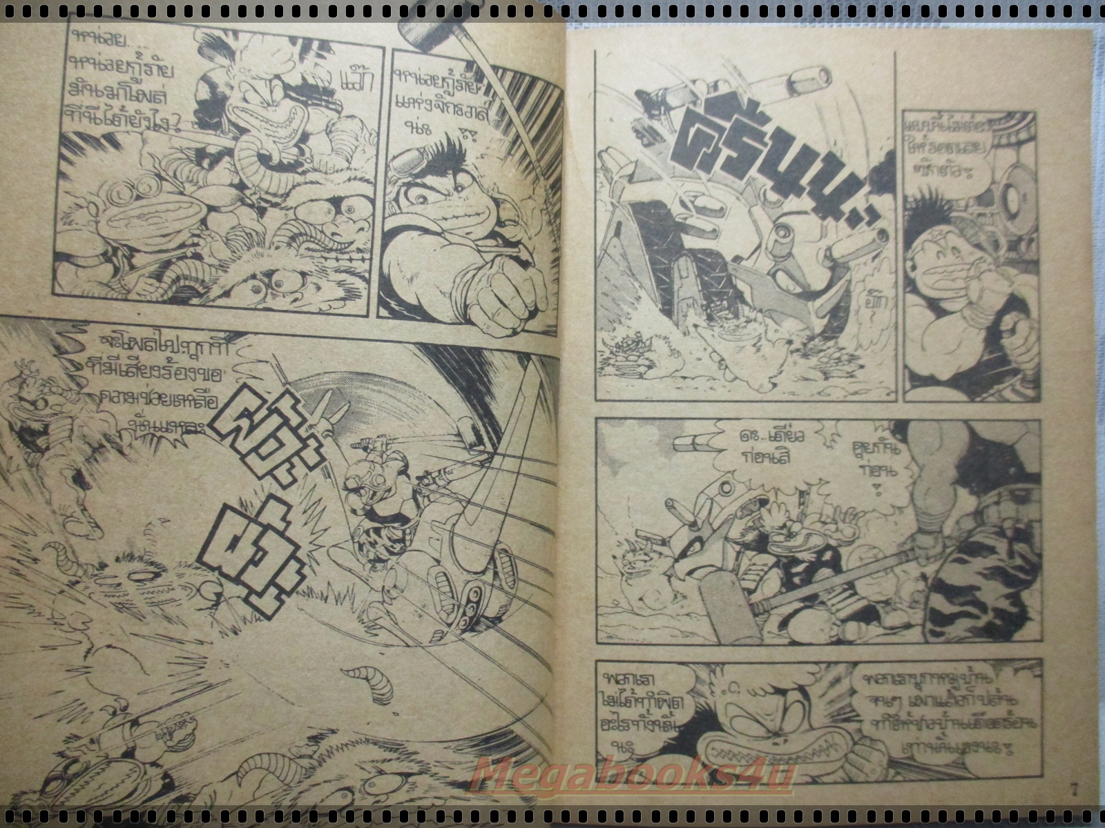 การ์ตูนเก่าหน่วยกู้ภัยอวกาศ เล่มเดียวจบ