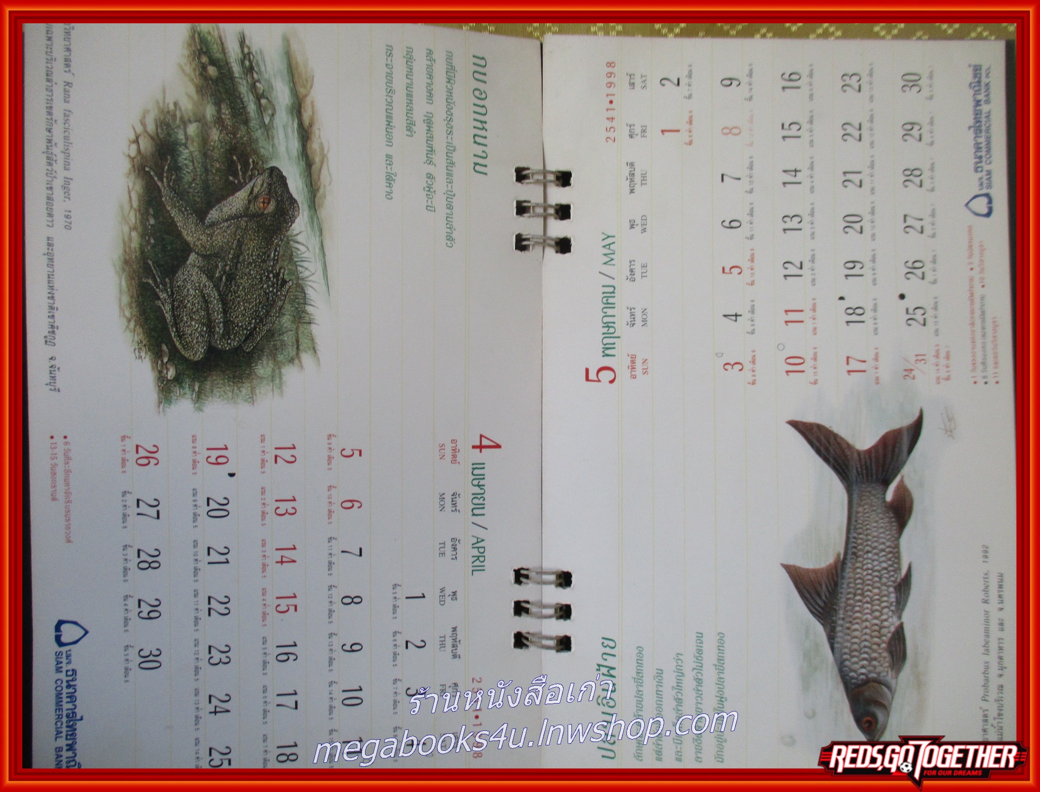 ปฏิทินธนาคารไทยพาณิชย์ ปี2541 บันทึกธรรมชาติ เพชรในไพร หนึ่งในโลก (ตั้งโต๊ะ) หน้าครบ ไม่ใช้งาน