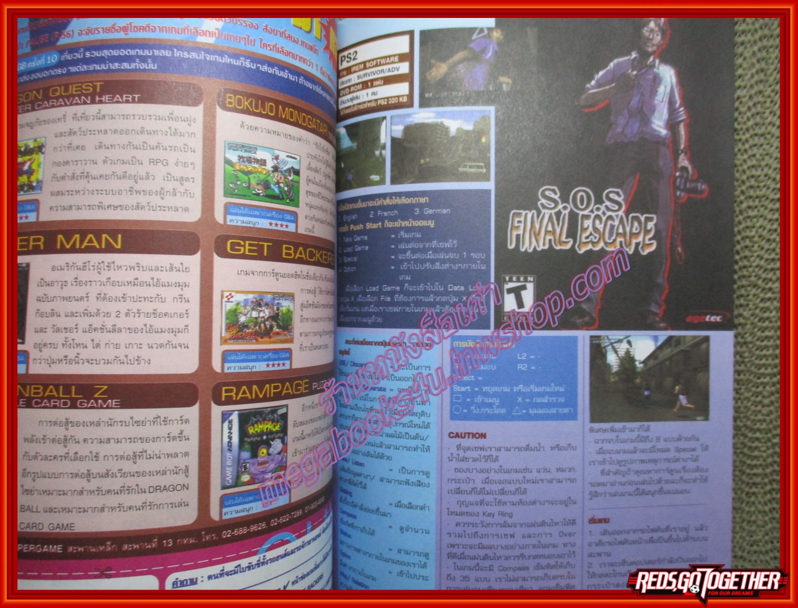 นิตยสารเกมส์ GAMEMAG ฉบับที่309 2546 / VIEWTIFUL JOE