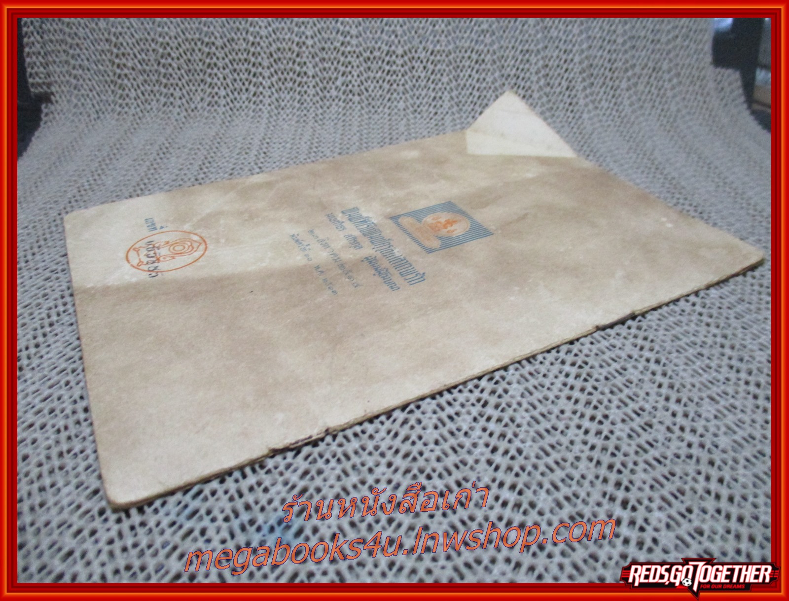 แบบเรียน บทอาขยานภาษาอังกฤษ ชั้นประถมปีที่6 (มีรอยปากกาเขียนที่ปกหน้า และแผ่นรองปก)