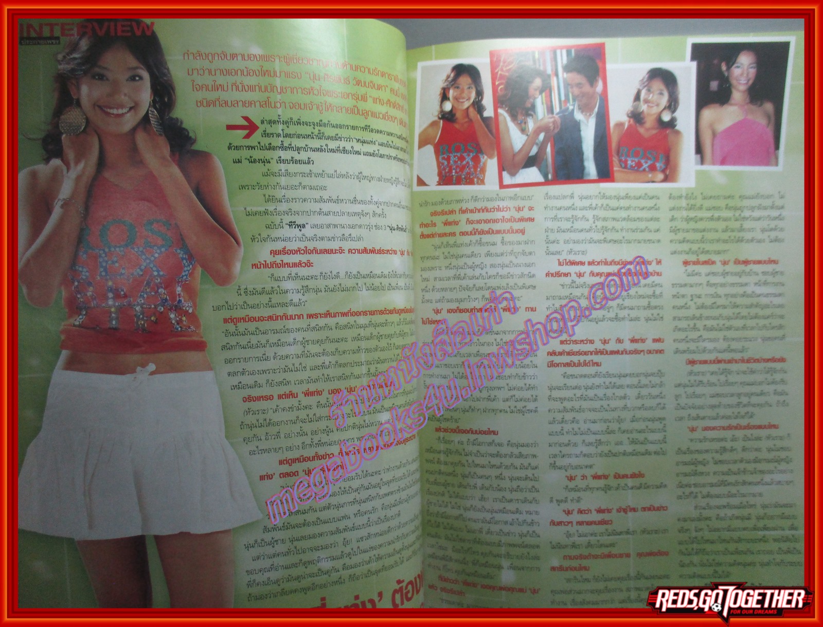 นิตยสารทีวีพูล ฉบับที่0833 ปี2549 ปก จุ๋ย วรัทยา