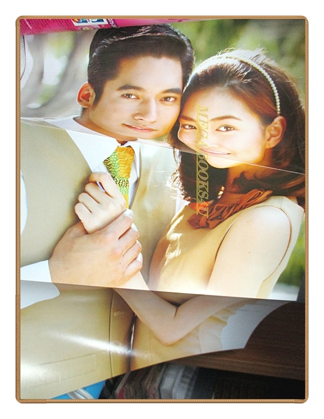 นิตยสารเรื่องย่อละคร ตะวันยอแสง ปี2553 สภาพดี วีรภาพ สุภาพไพบูลย์ เขมนิจ จามิกรณ์