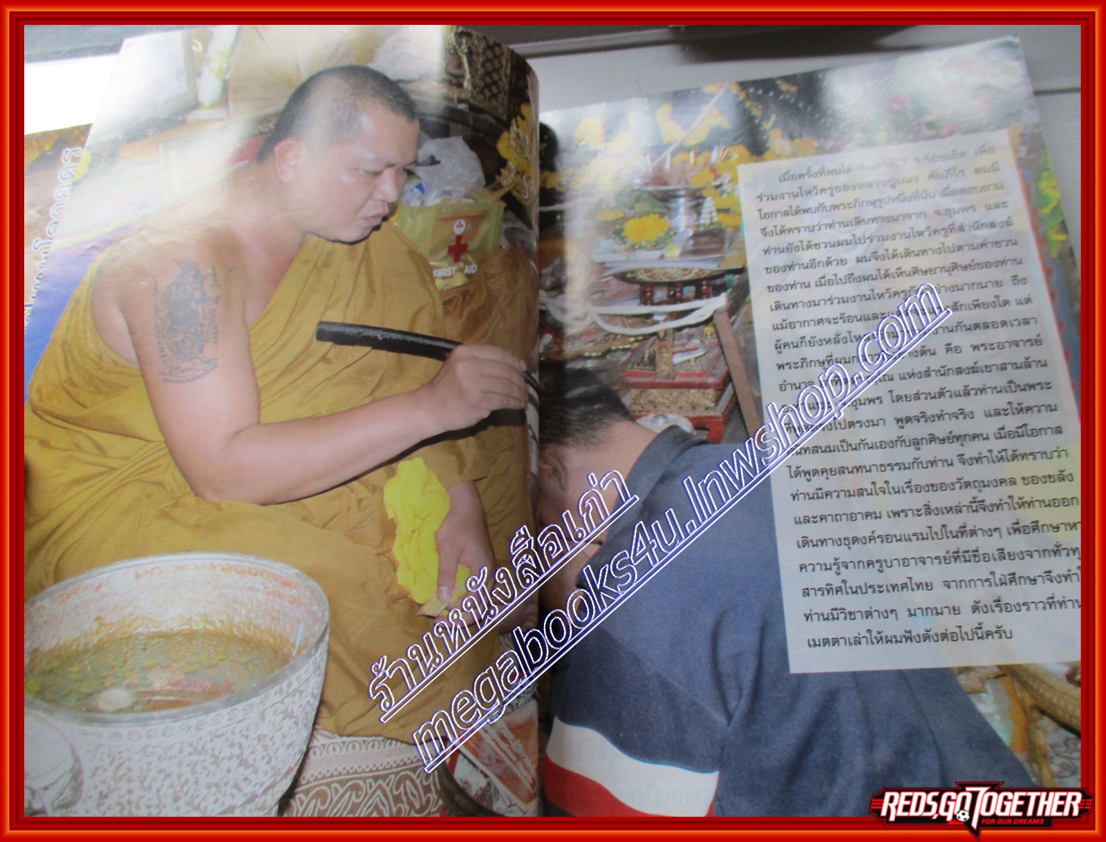 นิตยสารโลกลี้ลับ เล่ม307 ปี2553 ปก พระอาจารย์อำนาจ อาทิตวณโณ