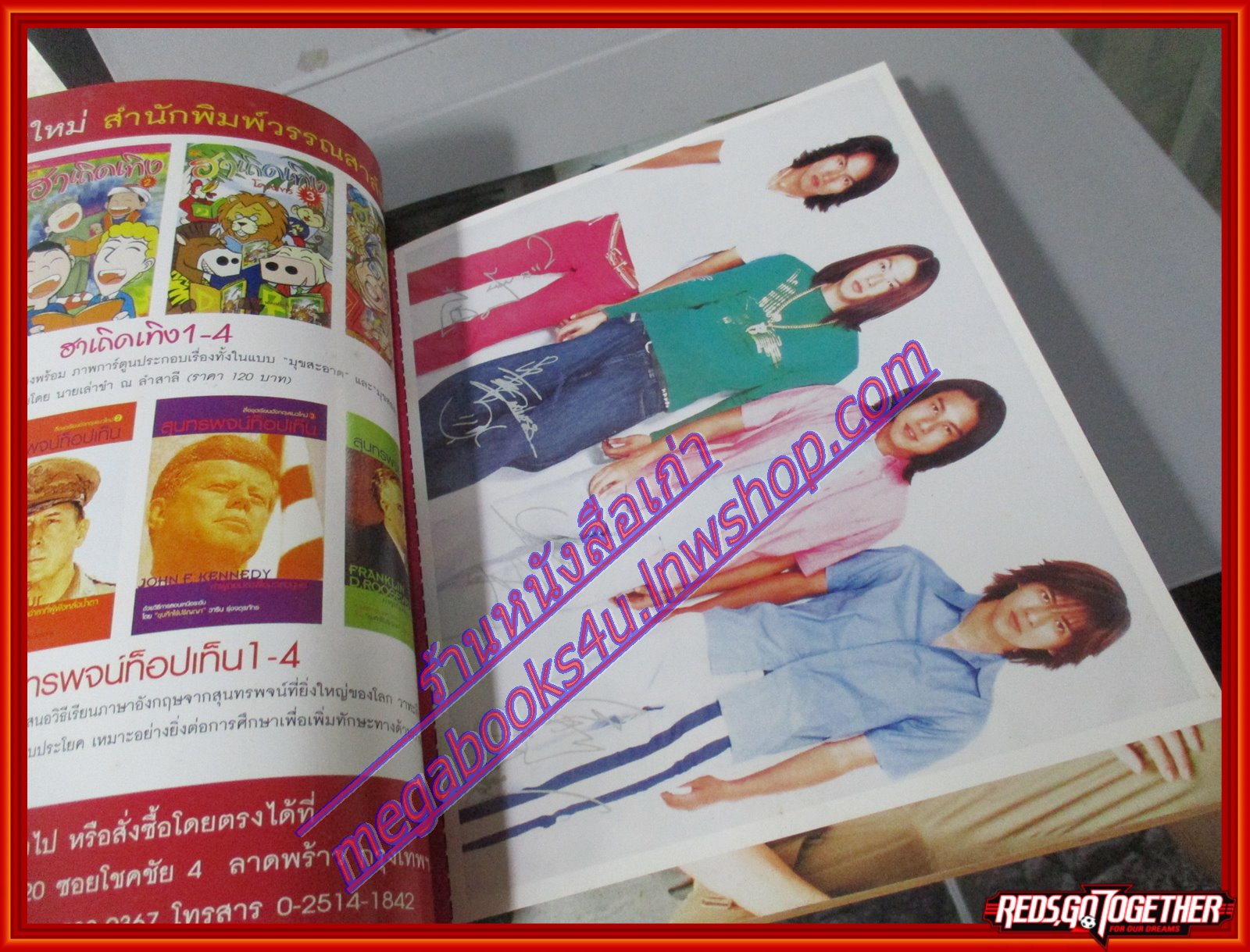 หนังสือเพลงพร้อมคอร์ดกีตาร์ เพื่อนนักเพลง 17 ปี2546