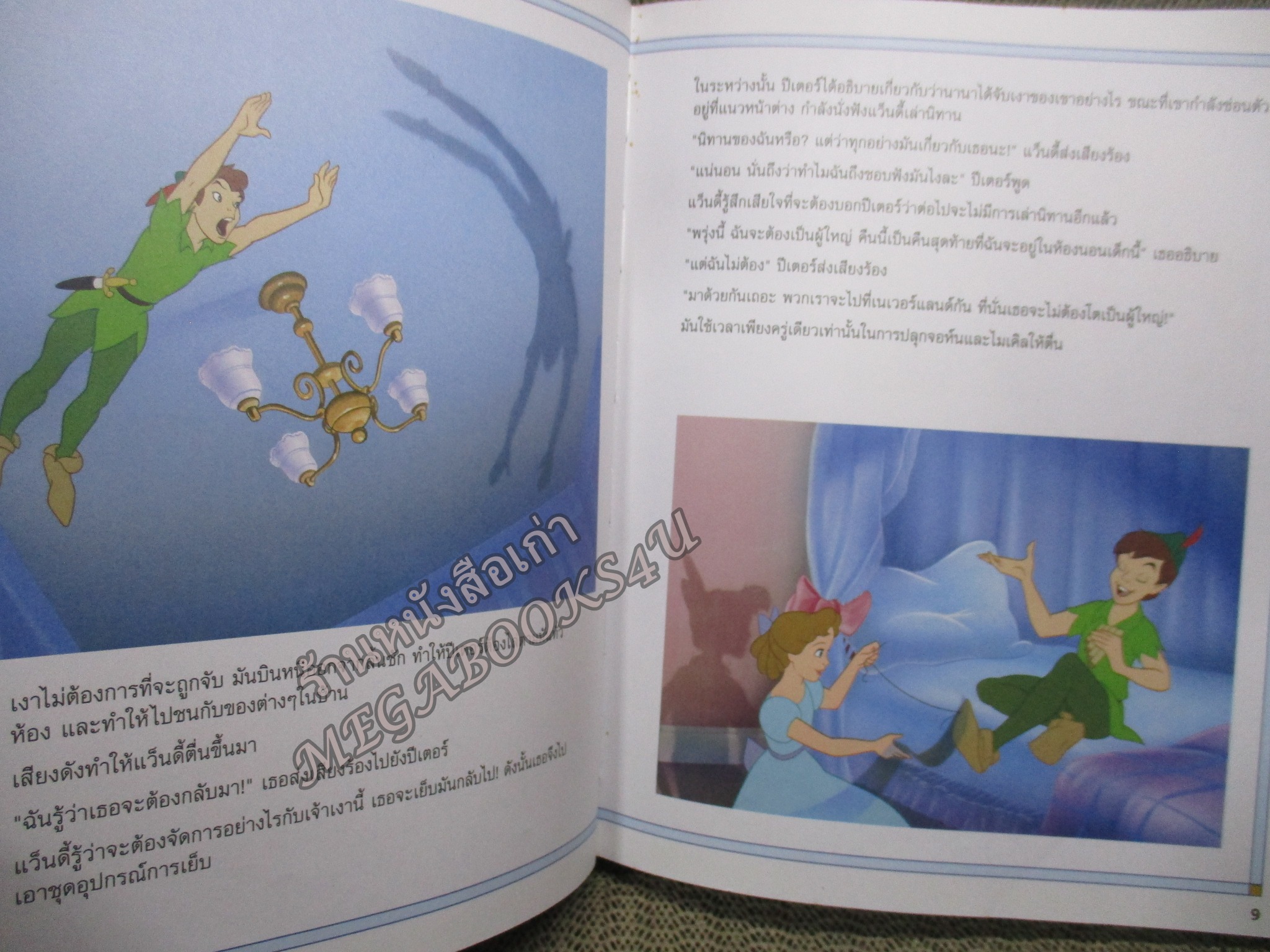 หนังสือการ์ตูนเด็กจากภาพยนต์ 8 เรื่อง DISNEY - TALES OF WONDER