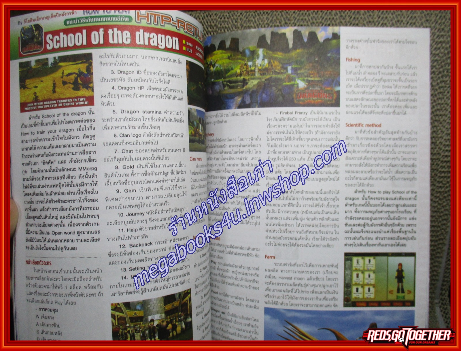 นิตยสารเกมส์ GAMEMAG ฉบับที่668 ปี2557