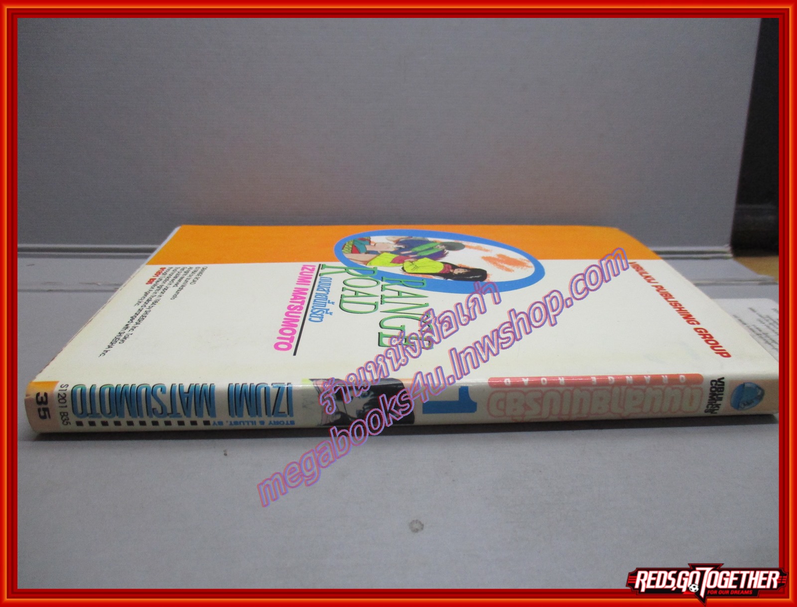 การ์ตูนบ้าน ถนนสายนี้เปรี้ยว ORANGE ROAD เล่ม01 สนพ.วิบูลย์กิจ (ปก35บาท)(18เล่มจบ)