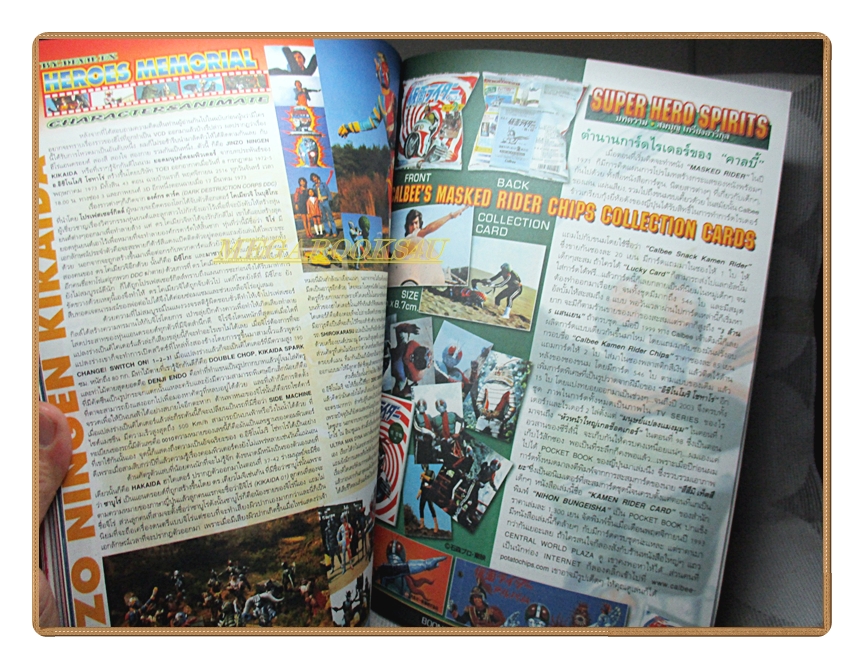 นิตยสารโมเดล HOBBY TOYS & MODEL Vol.77/2547