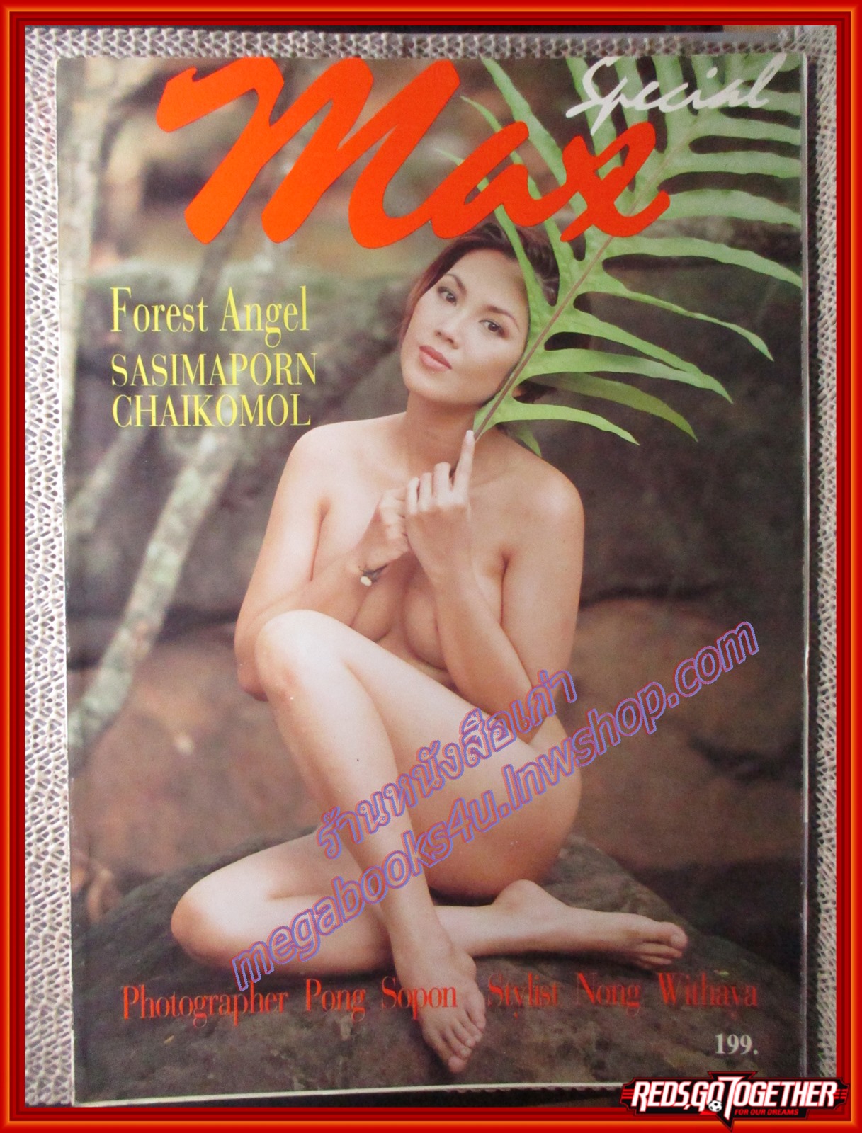 นางแบบไทยแนวเซ็กซี่ MAX SPECIAL VOL.08 ภาพสีทั้งเล่ม