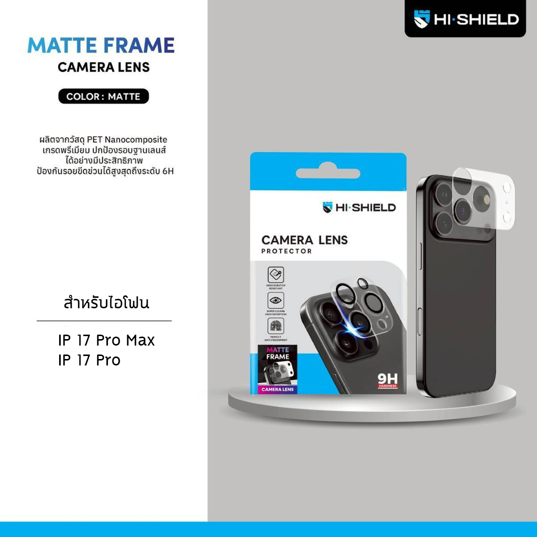 Hishield Matte Frame Camera Lens แผ่นป้องกันฐานกล้อง ใช้สำหรับ iPhone 17 Pro Max 17 Pro ใบกำกับภาษี