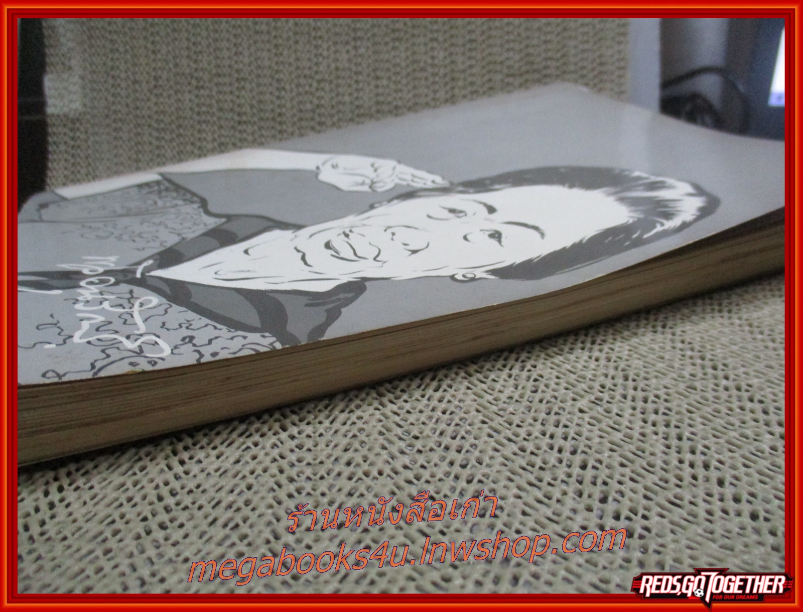 ที่ระลึกงานพระราชทานเพลิงศพ ท่านผู้หญิงพัว อนุรักษ์ราชมณเฑียร