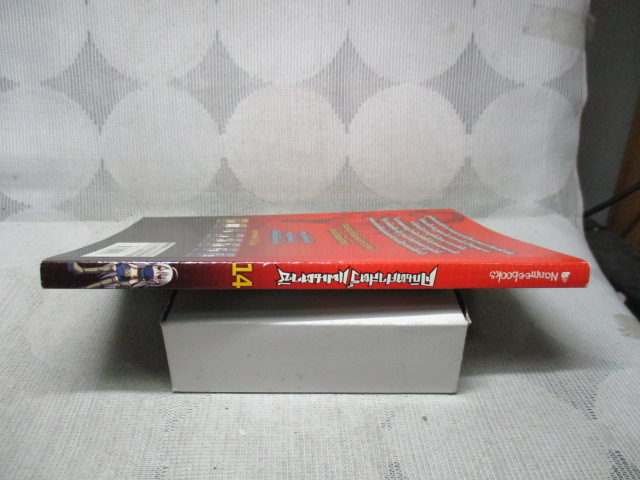 การ์ตูนความรู้คณิตศาสตร์ คณิตศาสตร์แฟนตาซี เล่ม14