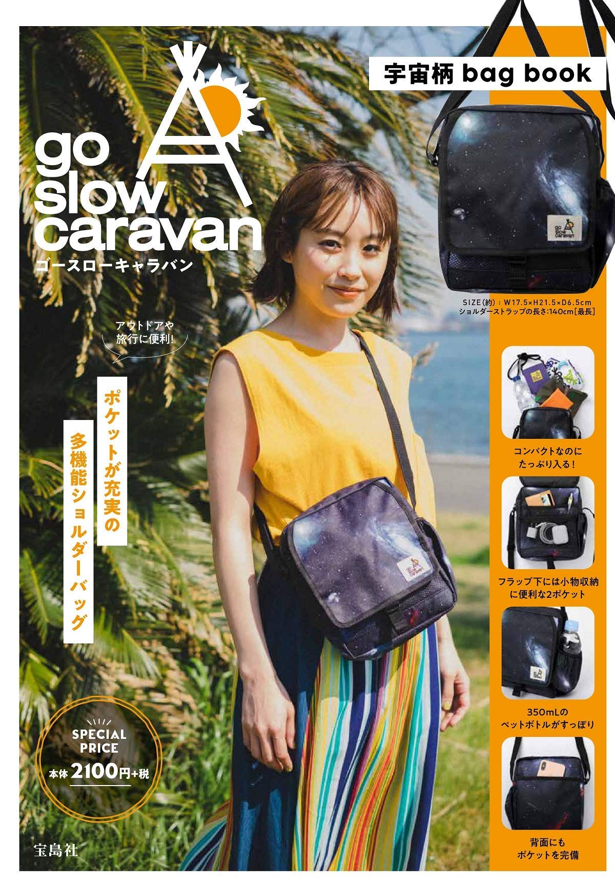🟢พร้อมส่ง go slow caravan shoulder bag กระเป๋าสะพาย ลายอวกาศสุดฮิต