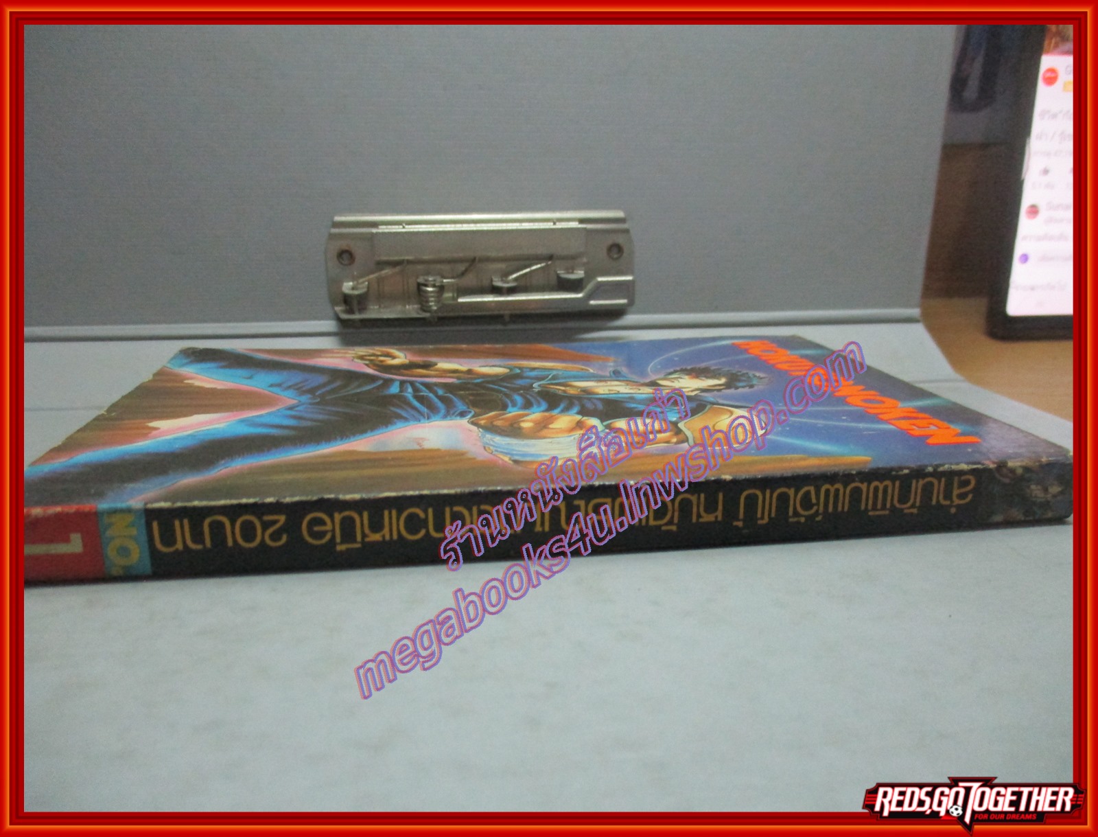 การ์ตูนบ้าน หมัดเพชฌฆาตเดาวเหนือ เล่ม1 สนพ.จัมโบ้ สภาพดี