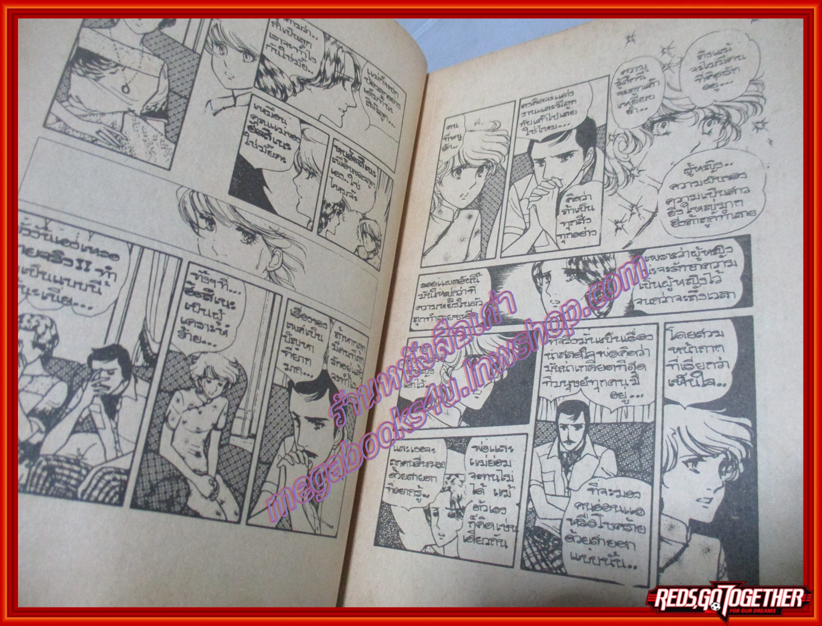 การ์ตูนบ้าน นั๊กกี้จอมใจจอมแก่น เล่ม18 โดยxxx วิบูลย์กิจ สภาพปานกลาง