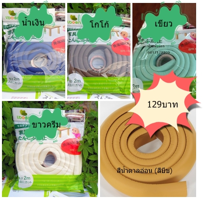 โฟมยางกันกระแทกแบบ L SHAPEเส้นหนา 12 มิลแบบที่1