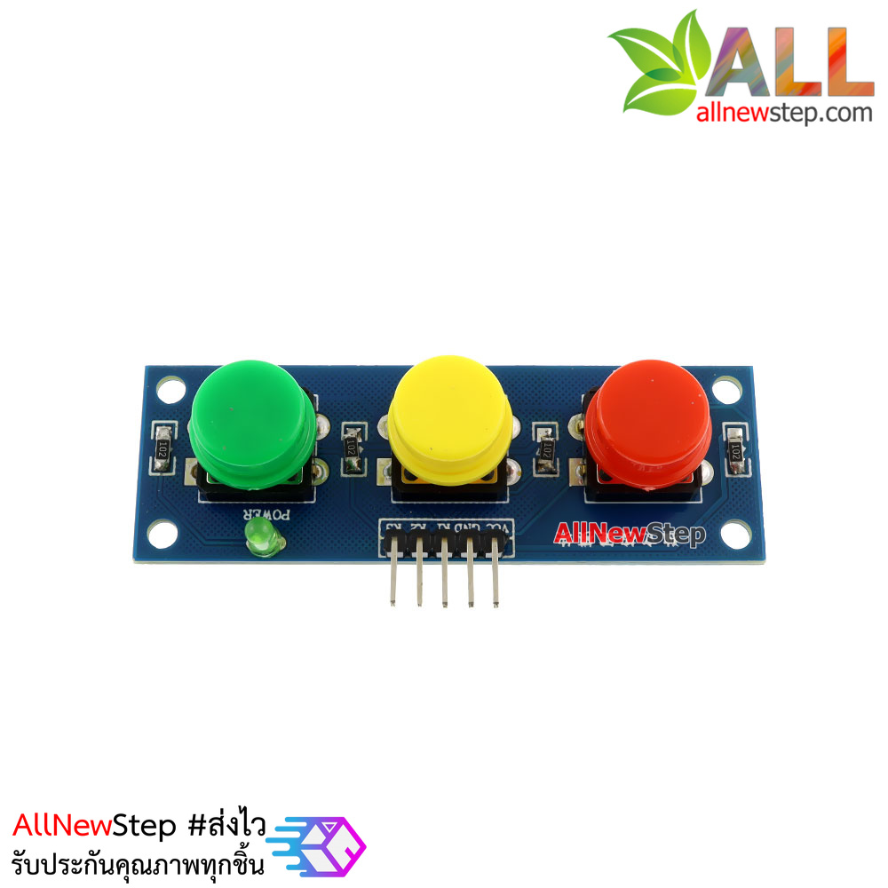 โมดูลสวิตช์กดติด/ปล่อยดับ 3 ปุ่ม 3 สี สำหรับ Arduino