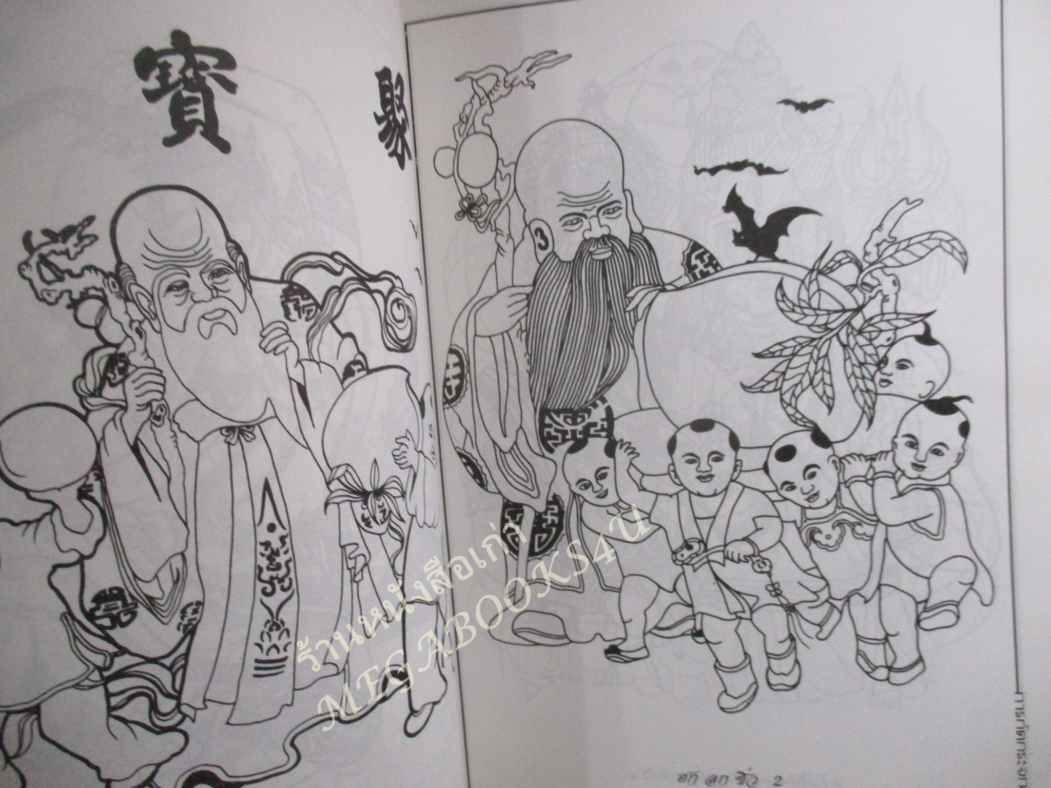 หนังสือ การกัดกระจก โดย สมคิด หงษ์สุสรรณ