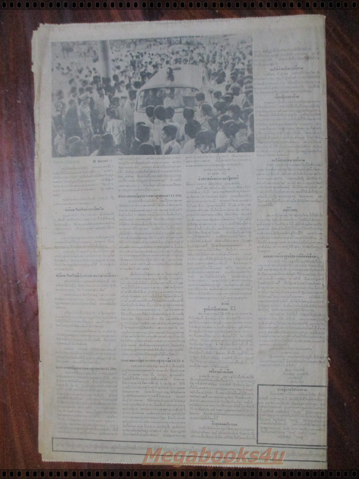 หนังสือพิมพ์ไทยรัฐ ฉบับแรกและหลัง วันที่16ตุลาคม2516 ประมวลภาพวันมหาวิปโยค ทั้ง2เล่มขาดหน้ากลาง1คู่ มีรอยฉีกขาดตามรูป