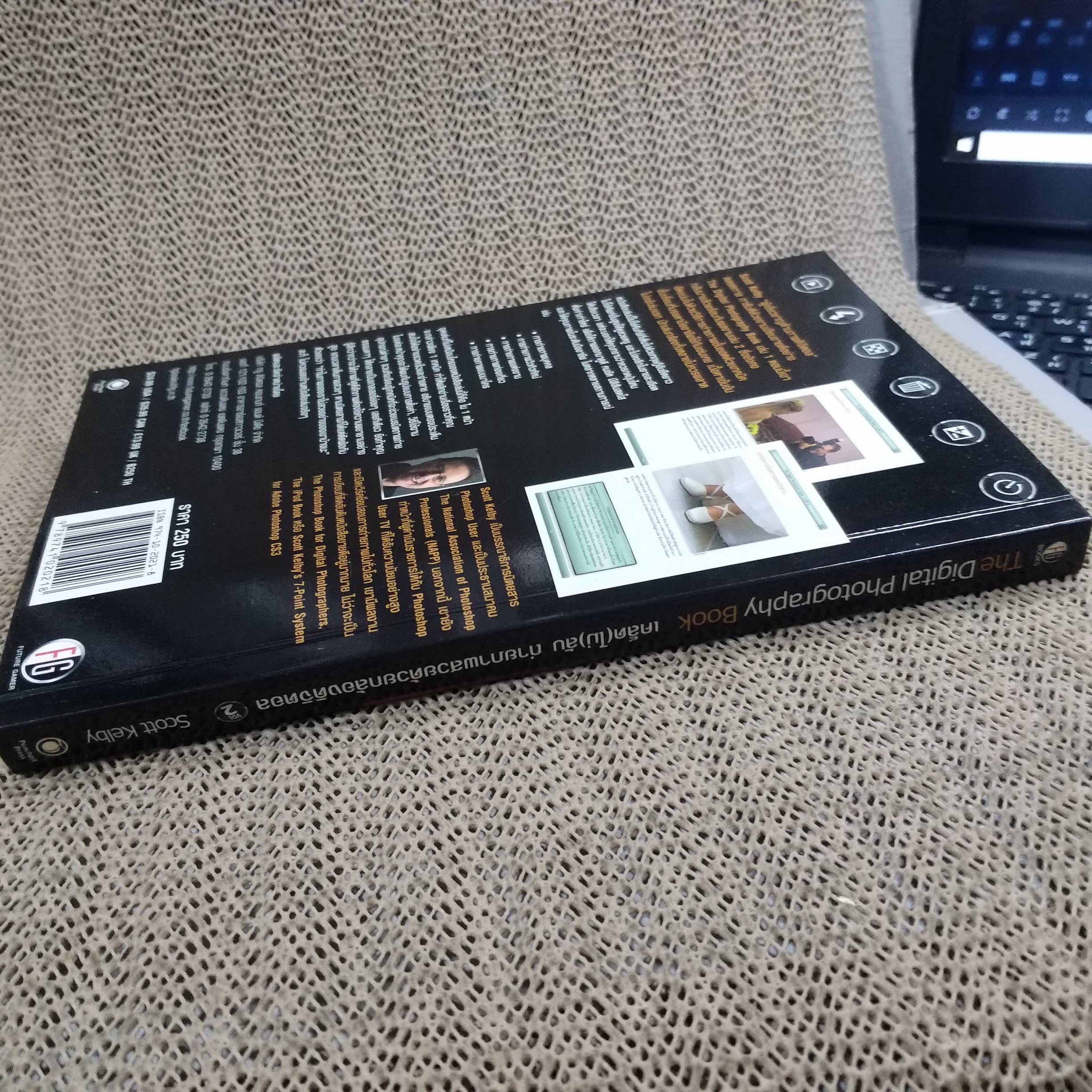 เคล็ด(ไม่)ลับ ถ่ายภาพสวยด้วยกล้องดิจิตัล เล่ม2 / Scott Kelby/THE DIGITAL PHOTOGRAPHY VOL.02