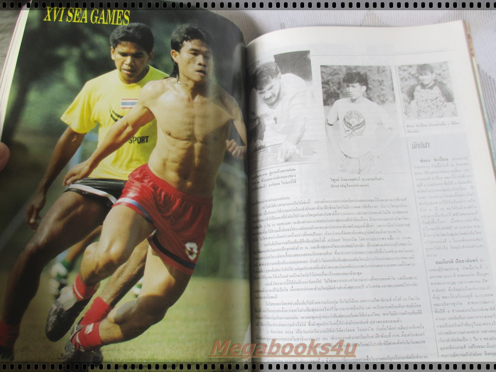 คู่มือซีเกมส์ ครั้งที่16 ประเทศฟิลิปปินส์ ปี2534