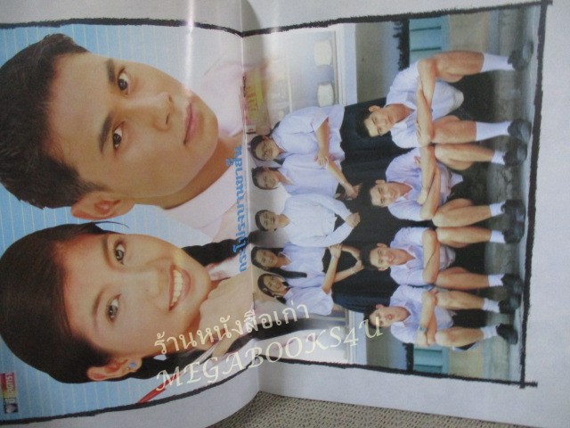 นิตยสารเรื่องย่อละครโทรทัศน์ กระโปรงบานขาสั้น ปี2541 สาริน บางยี่ขัน / อาทิตยา สิขานล / ปกหน้าหลังมีรอยขาดตามรูป