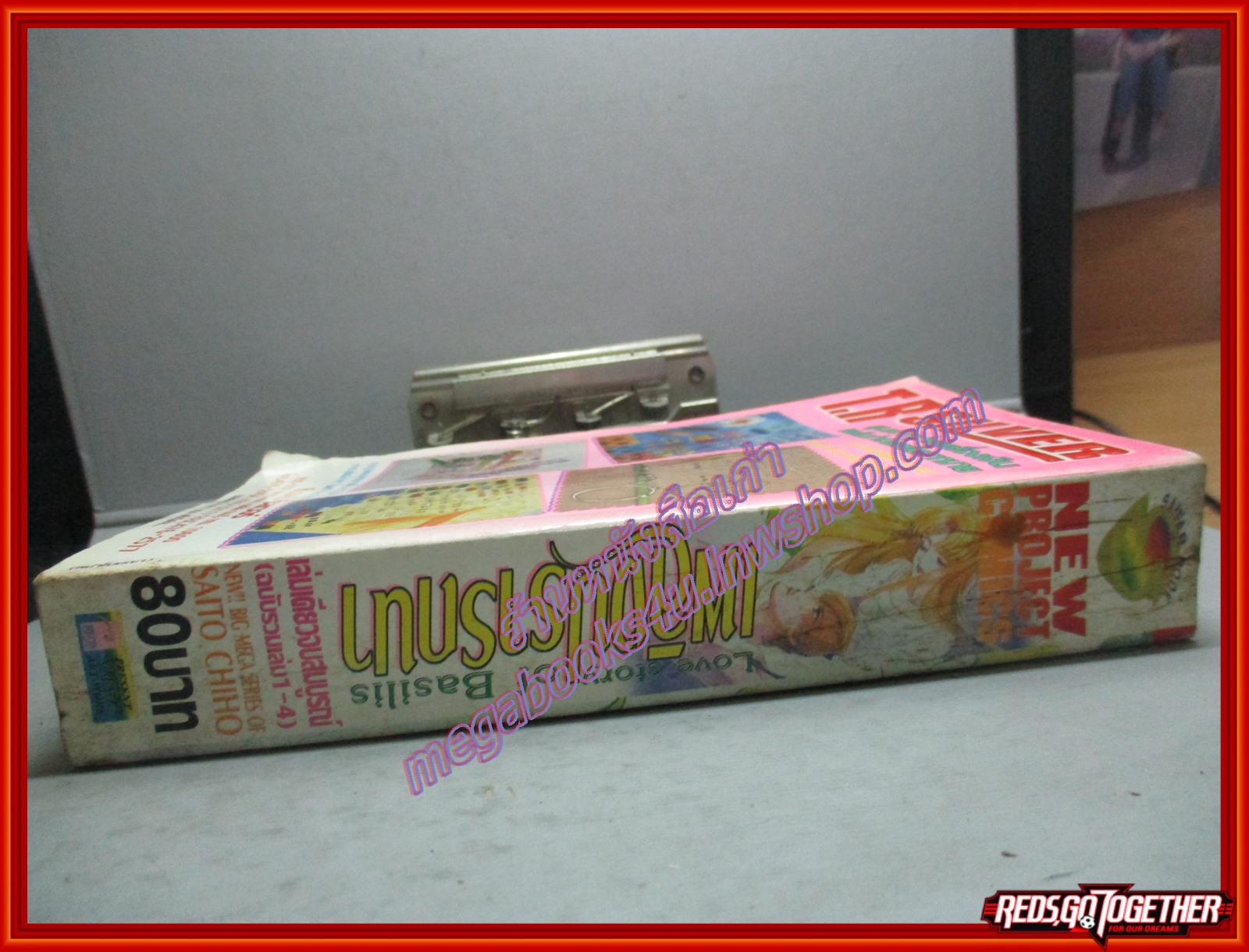 การ์ตูนบ้าน เพลิงปรารถนา เล่มเดียวจบ โดย SAITO CHIHO สนพ.NEW PROJECT ตำหนิมุมปกหน้าบนมีรอยขาดเล็กๆ