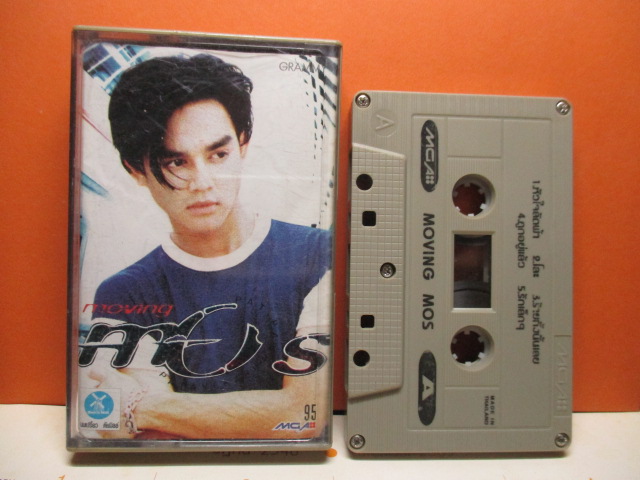 เทปเพลงไทยสากล มอส ปฏิภาณ ปฐวีกานต์ อัลบั้ม MOVING MOS