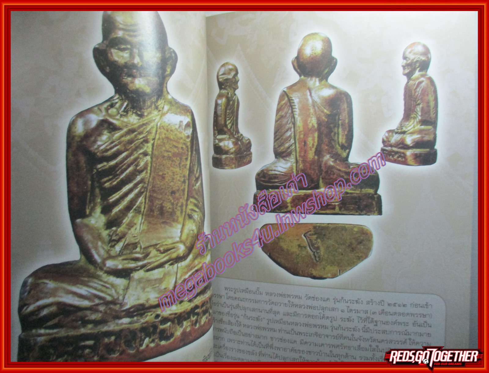 นิตยสารพระ SIAM AMULET เล่มที่40 ปีที่5 ปี2557 ปก พระพุทธวิถีนายก วัดกลางบางแก้ว