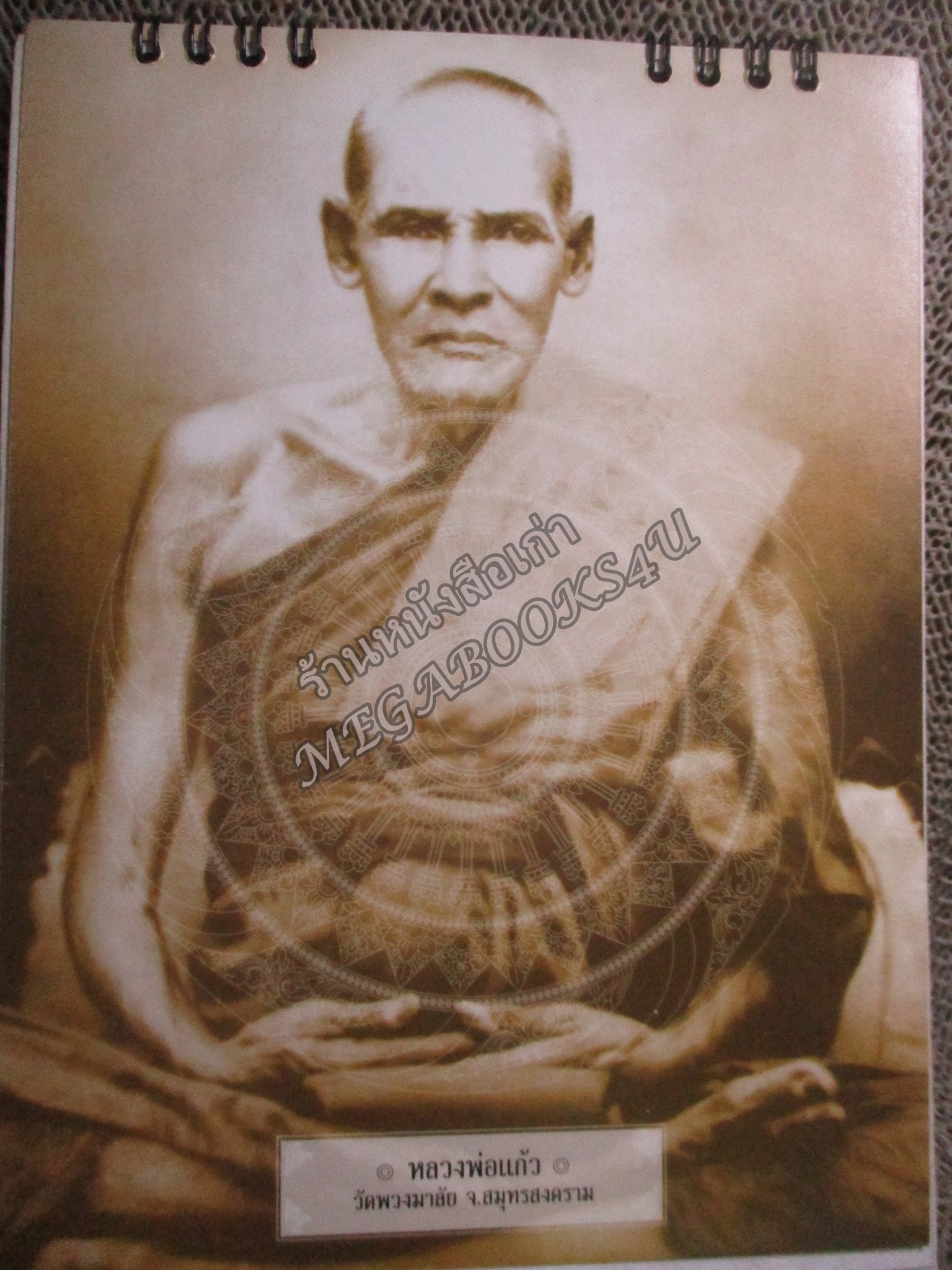 ปฏิทินตั้งโต๊ะ ชุด หลวงพ่อ เกจิอาจารย์ ปี2547 / 2004 / บริษัท มัยลาภ