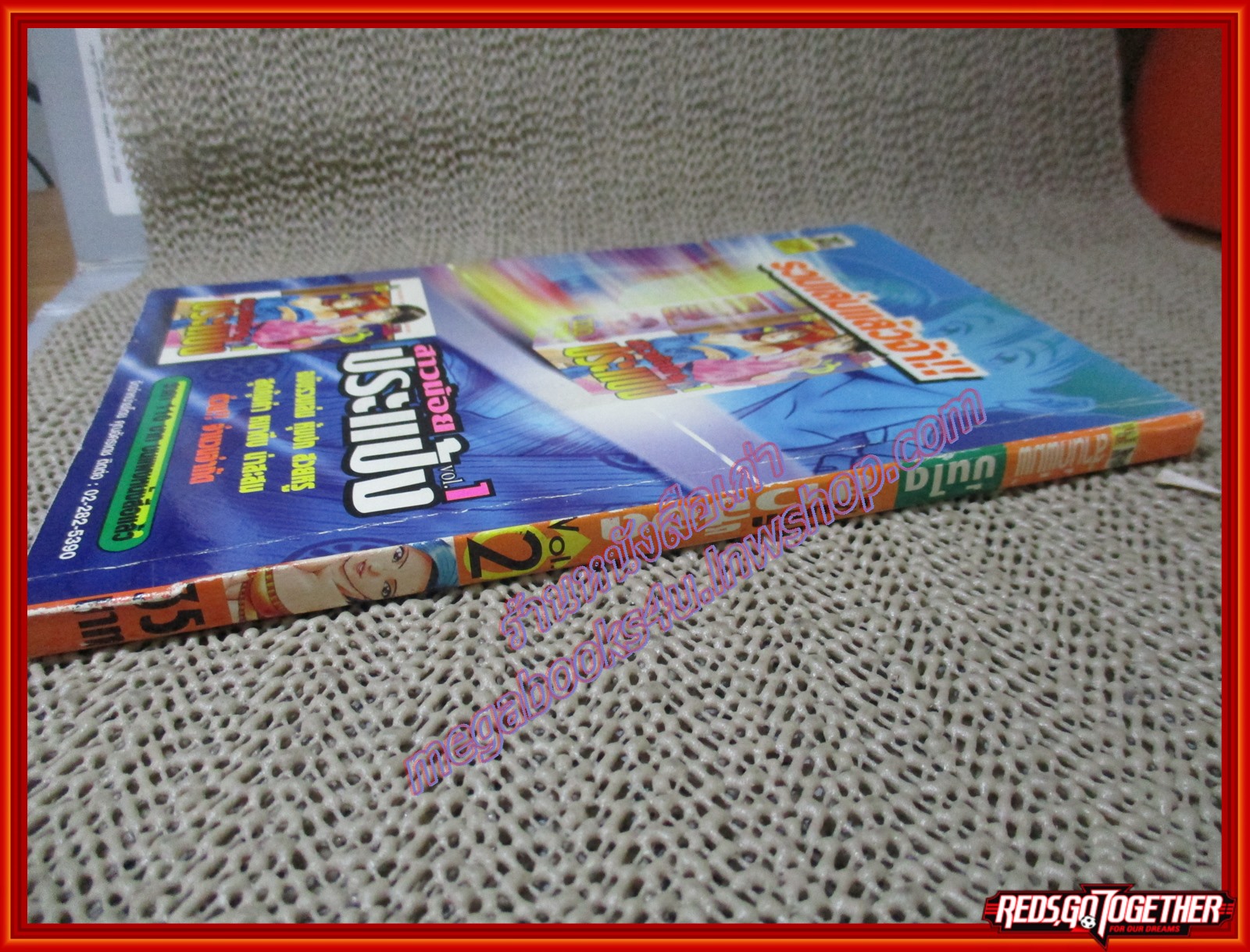 การ์ตูนบ้าน เริงรักสาวฮ็อต เล่ม02 สนพ.บันได สภาพ A+ อ่านน้อย