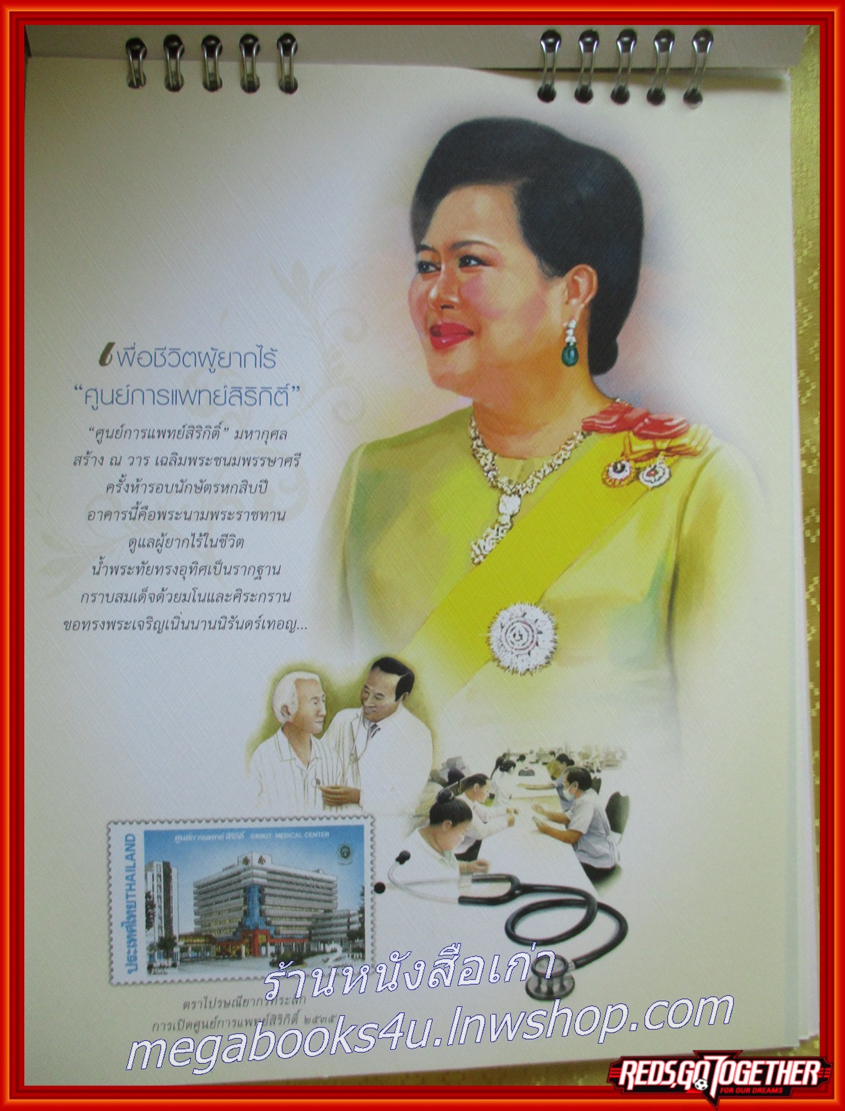 ปฏิทิน ไปรษณีย์ไทย ปี2559 พระราชินี 84พรรษา องค์อัคราภิรักษศิลปิน (ตั้งโต๊ะ) หน้าครบ ไม่ใช้งาน