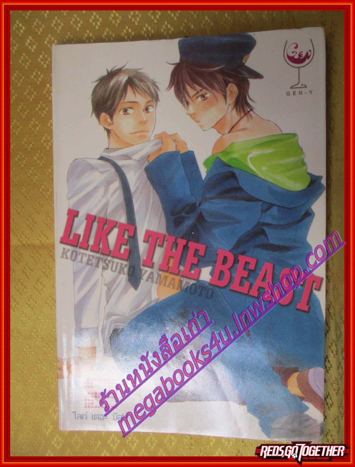 การ์ตูนบ้าน การ์ตูนวาย Like The Beast ไลค์ เดอะ บีสต์ เล่ม02 สนพ.GEN Y