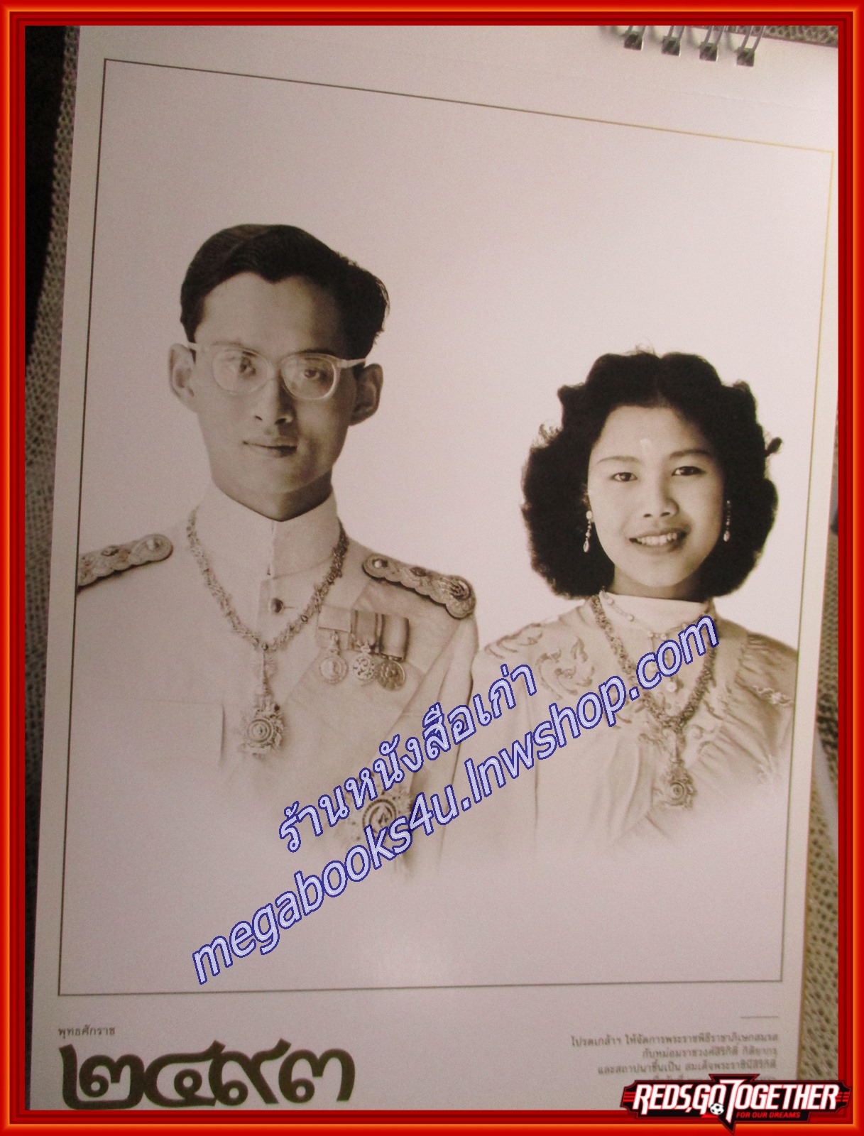 ปฏิทินสถานีโทรทัศน์ช่อง7 ปี2559 / ธ สถิตในดวงใจไทยนิรันดร์ /ไม่มีรอยขีดเขียน