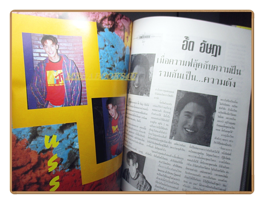 นิตยสารเธอกับฉัน เล่ม253 ปี2537 สภาพดี ปก แอนดริว เกร็กสัน