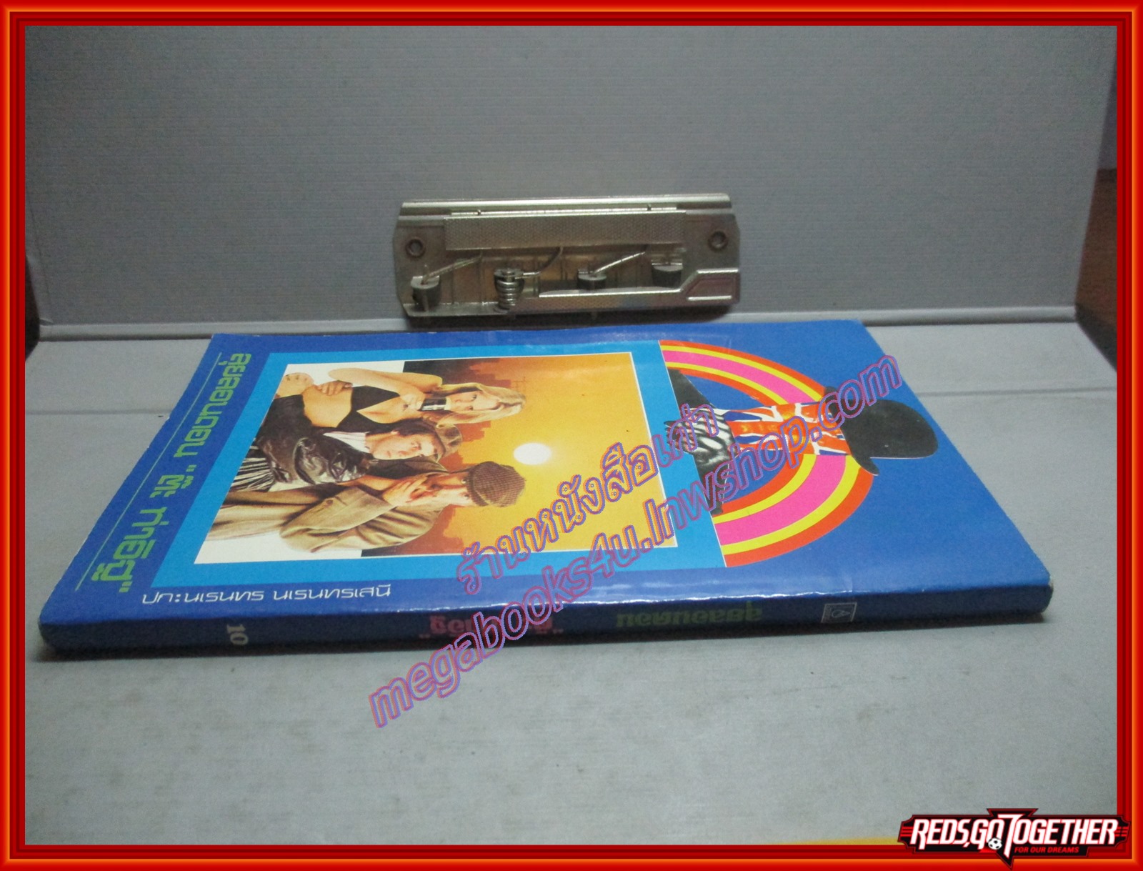 ลุยลอนดอน โดย ต๊ะ ท่าอิฐ สนพ.บงกช (หนังสือบ้าน มือสอง) (สภาพ85-95%)