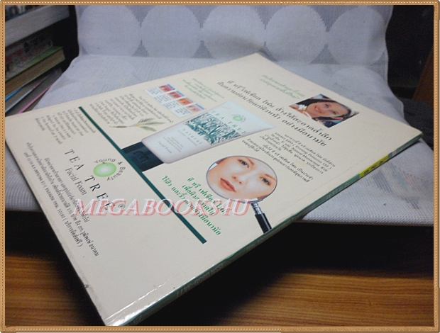 นิตยสารทีวีพูล ฉบับที่0420 ปี2541