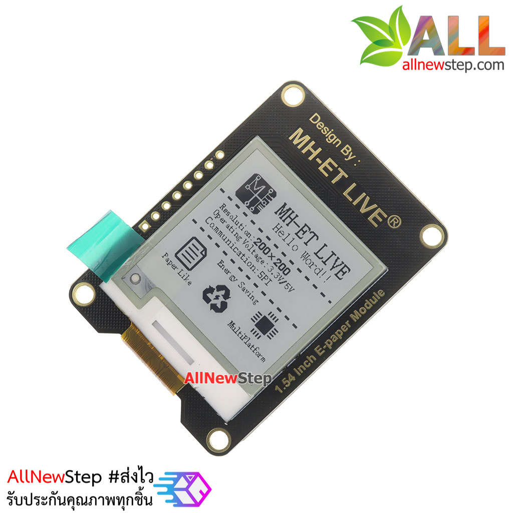 จอแสดงผล E-paper สีดำ ขนาด 1.54 นิ้ว epaper ink screen module black and white